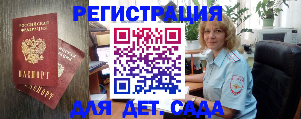 временная регистрация госуслуги в Кубинке