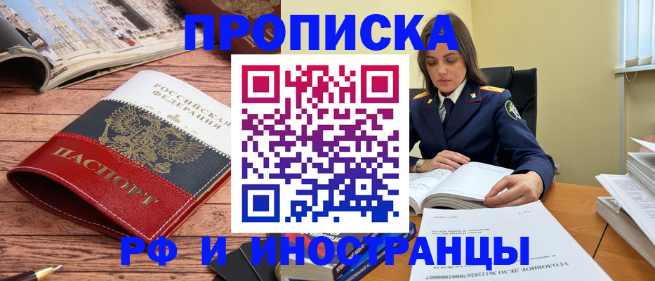 временная регистрация в Кубинке