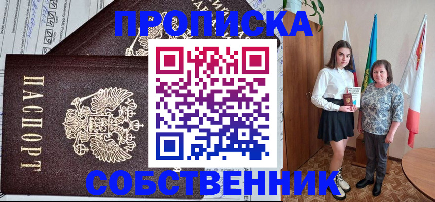 временная регистрация поиск в Кубинке