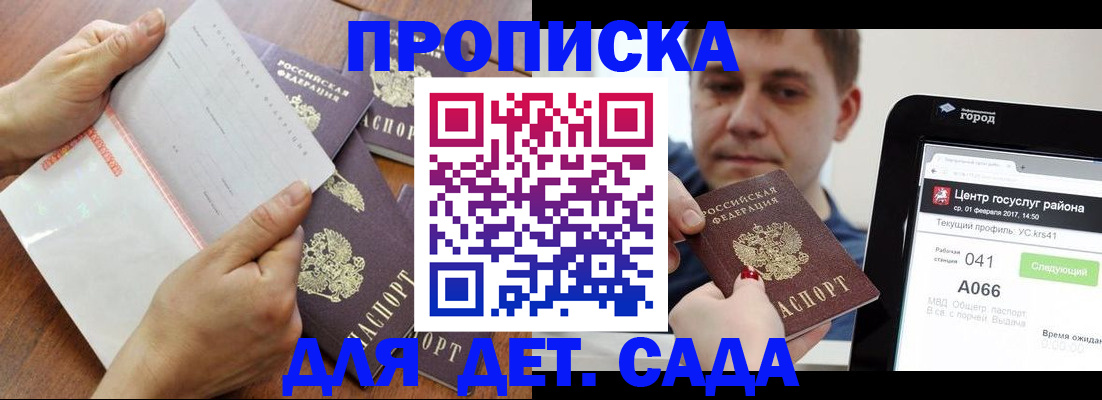 временная регистрация поиск в Кубинке