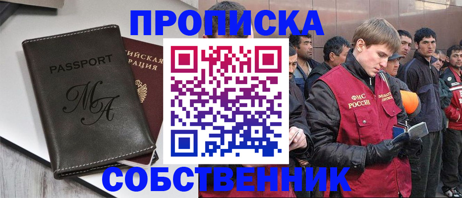 временная регистрация адрес в Кубинке