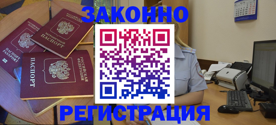 регистрация для школы в Кубинке