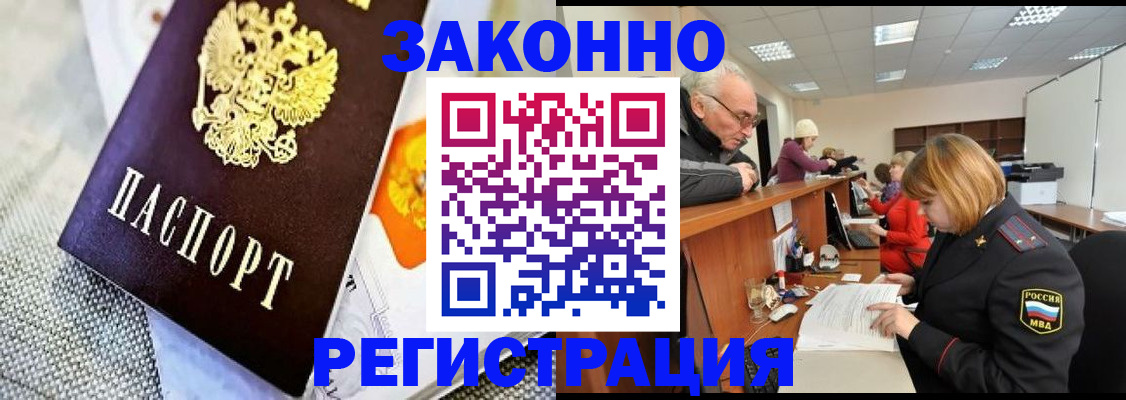 временная регистрация госуслуги в Кубинке