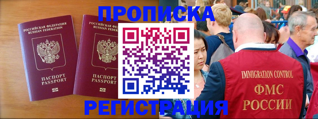 временная регистрация гарантия в Кубинке