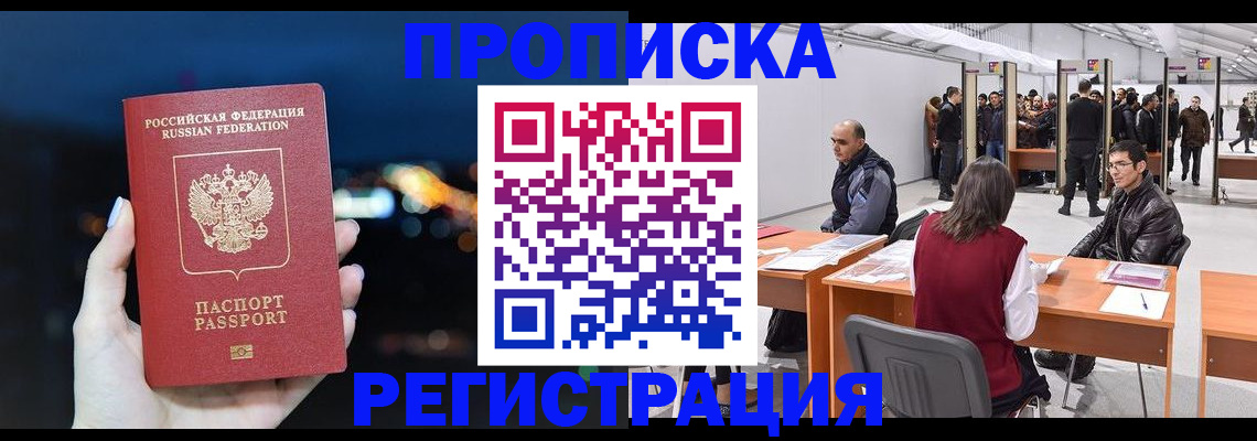 пропишу в квартире в Кубинке